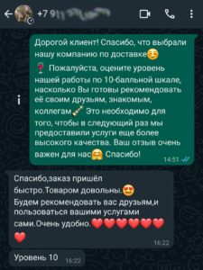 Отзыв о доставке алкоголя в Иркутске номер 3